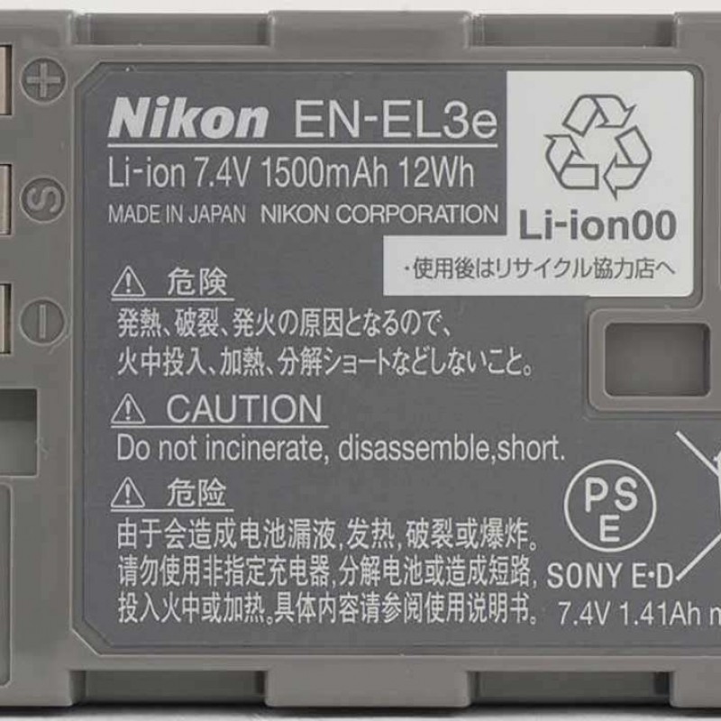 Nikon battery EN-EL3e Nikon 0000001